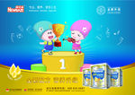 奶粉广告