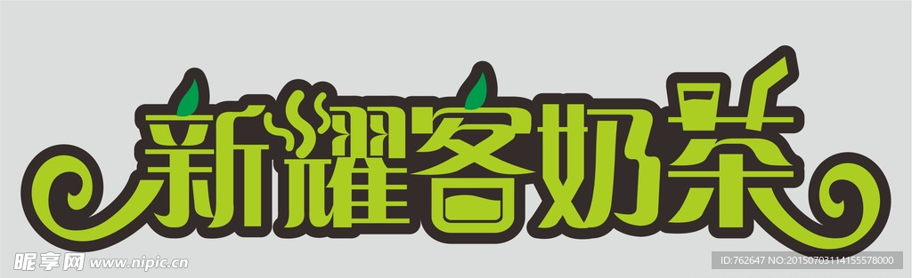 LOGO设计标志设计