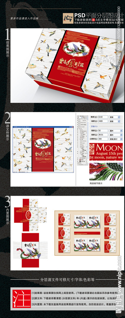 皇者凤范(平面分层图)