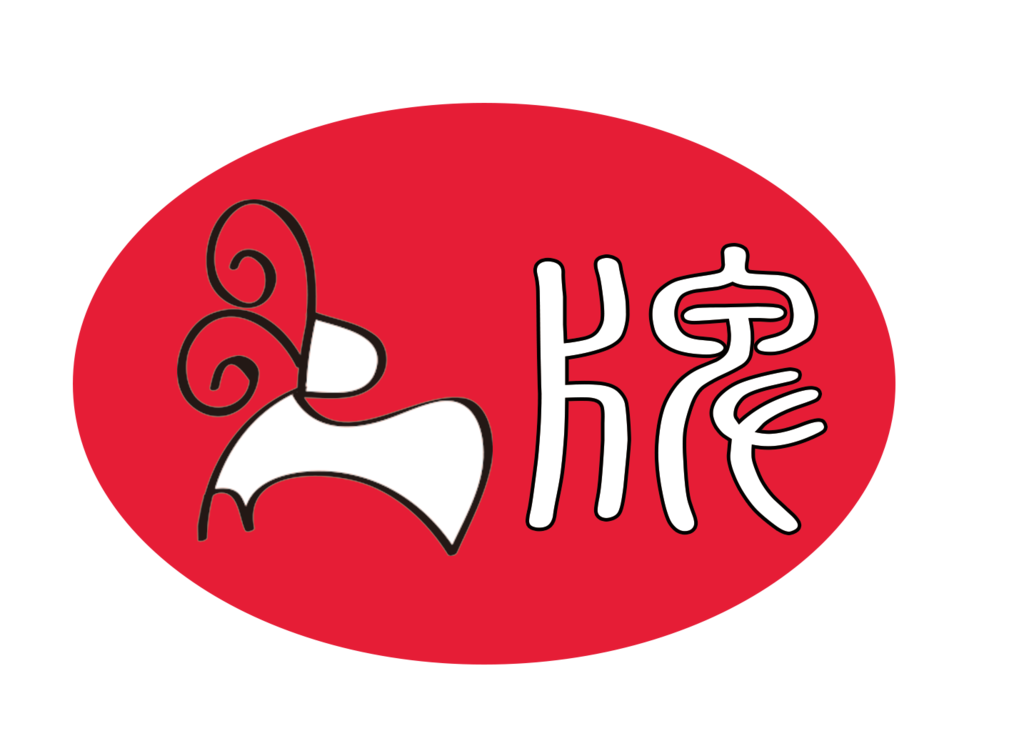 头牌 招牌羊 羊肉火锅头牌