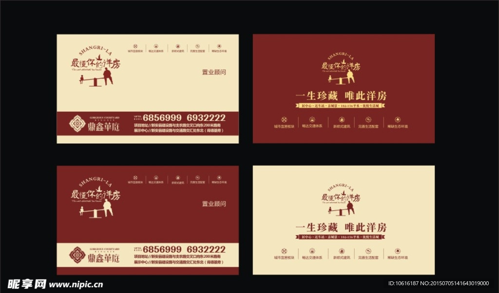 名片设计 地产名片