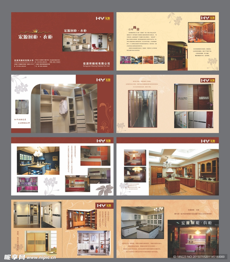 衣柜画册