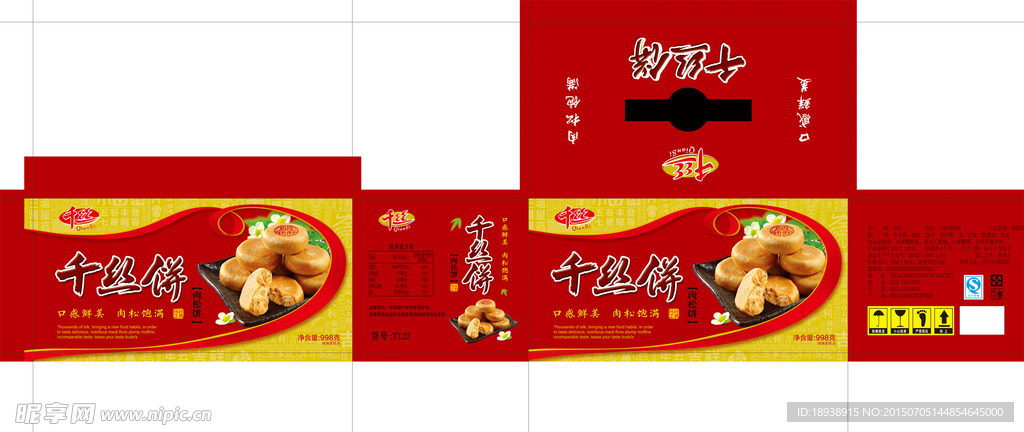 千丝饼包装设计展开图