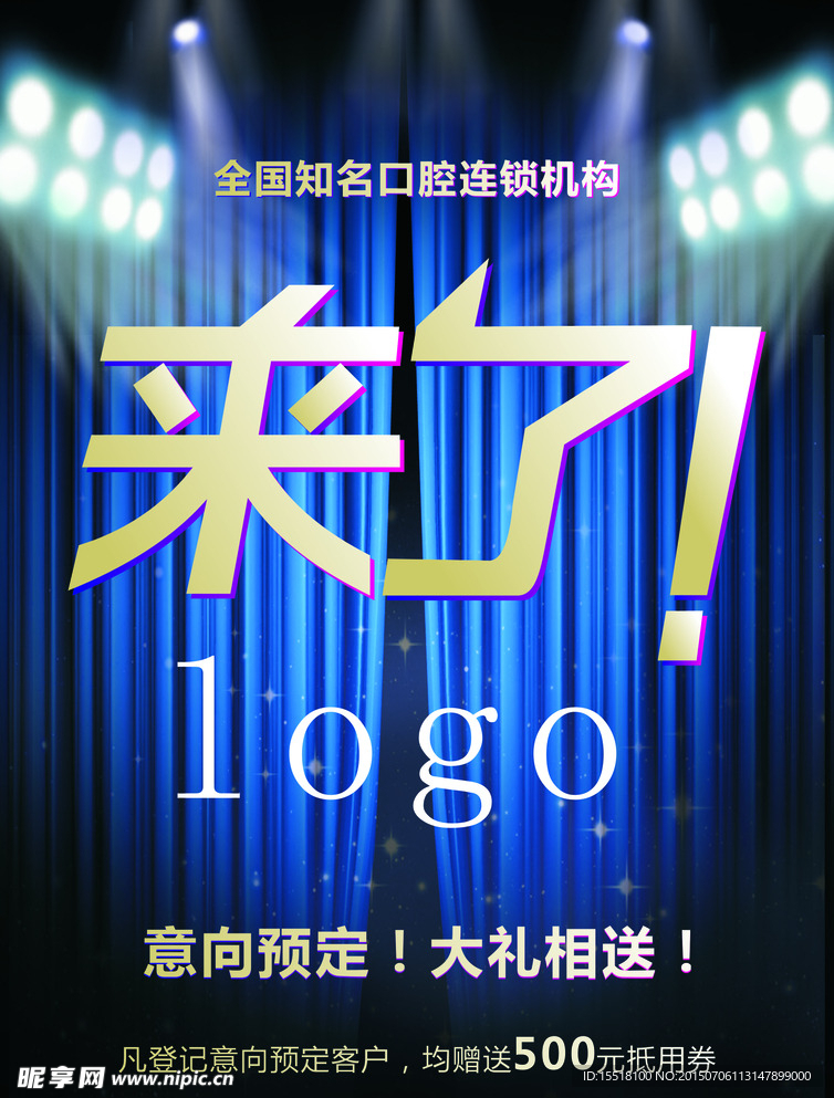 dm单优惠礼包开业单页