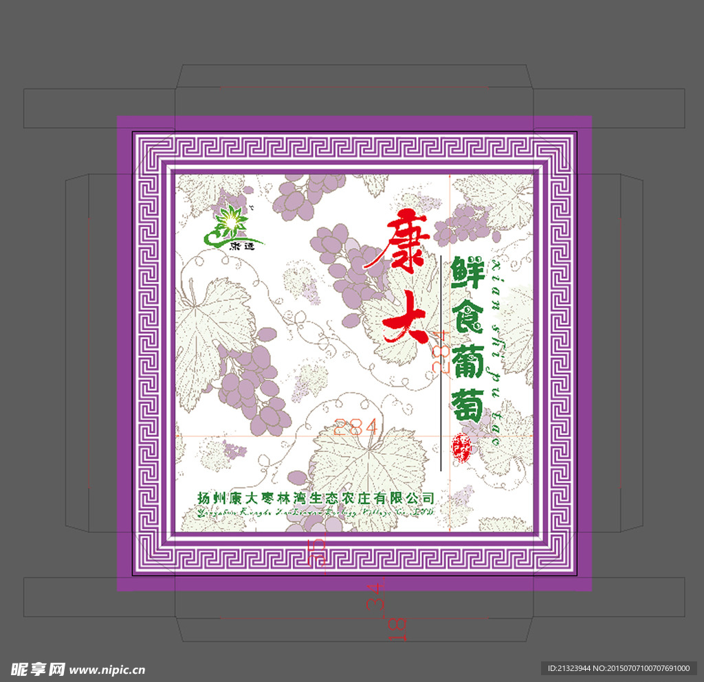 葡萄盒包装