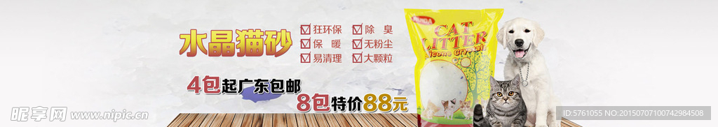 淘宝全屏海报图片