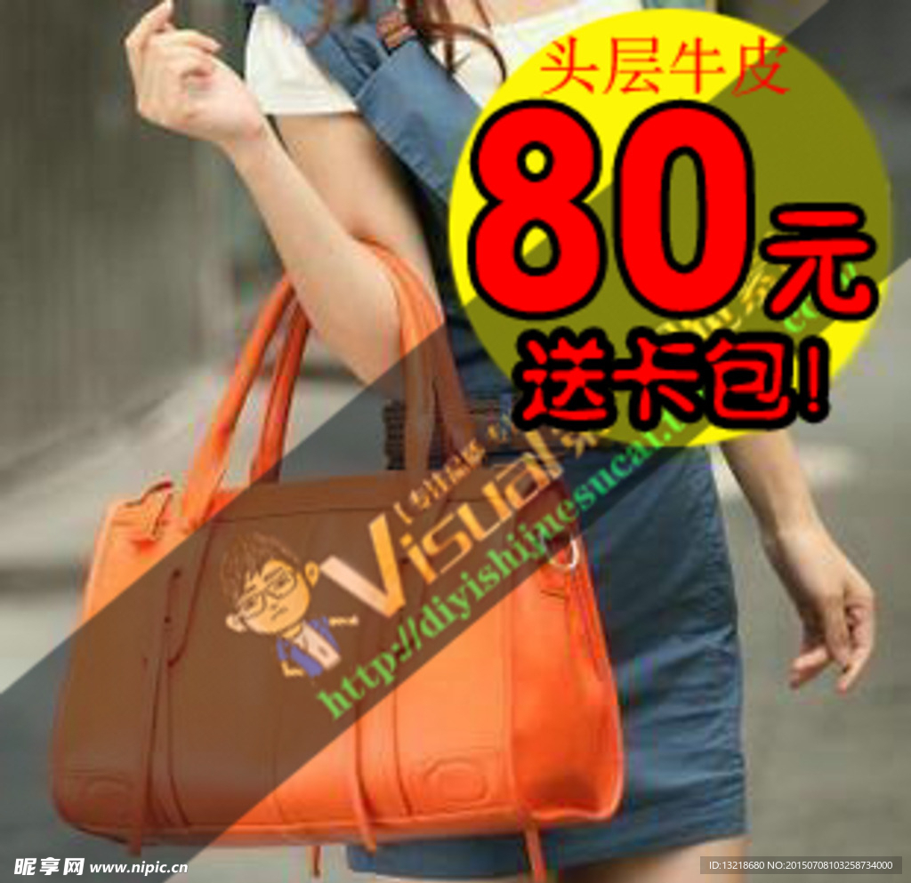 女包直通车 女包主图