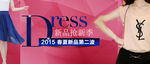 女装banner