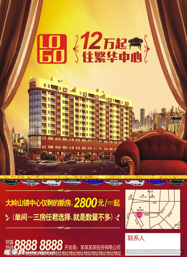 房地产投资型广告海报宣传单