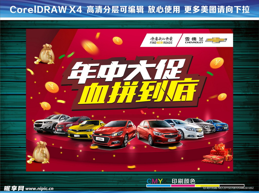 年中促销  血拼到底 背景画