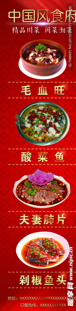 舌尖上的中国美食