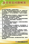 舞蹈会员常见问题解答