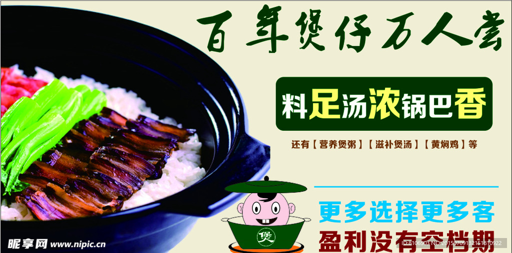 煲仔饭 标志 logo 矢量