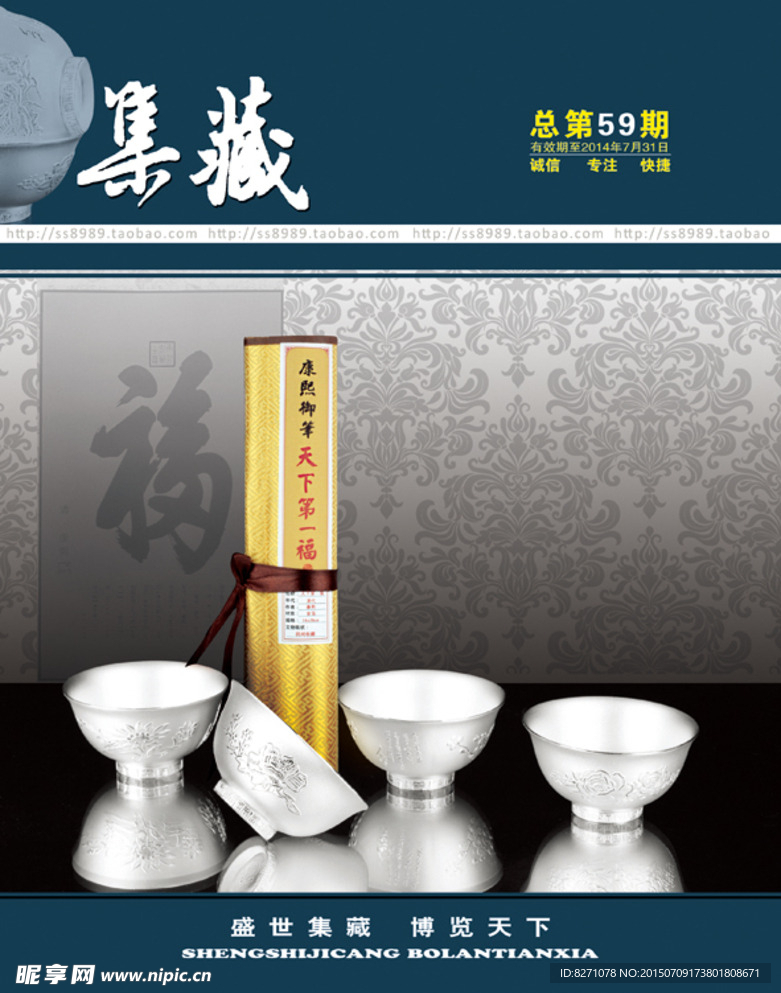 银碗画册设计封面