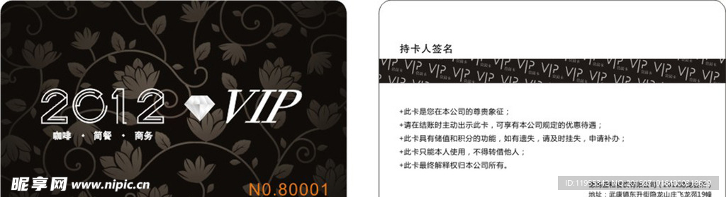 隐龙会所VIP卡
