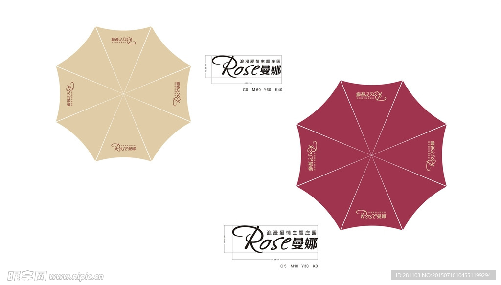 玫瑰庄园遮阳伞