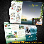 房地产折页 房地产创意折页