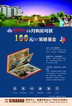 高端楼盘单页