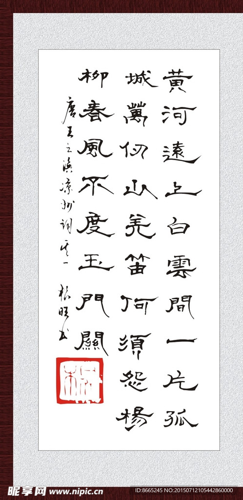 黄河远上白云间