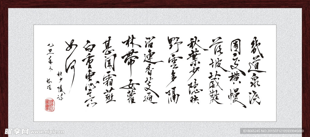 佐还山后寄三首