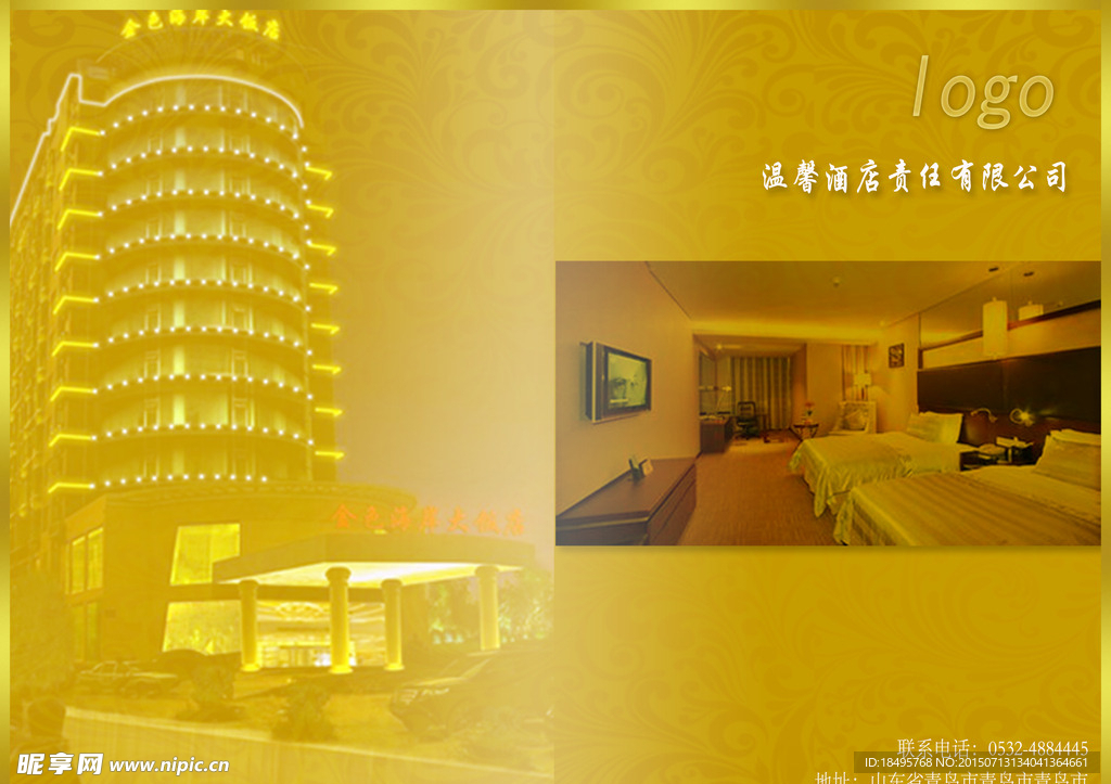 酒店画册