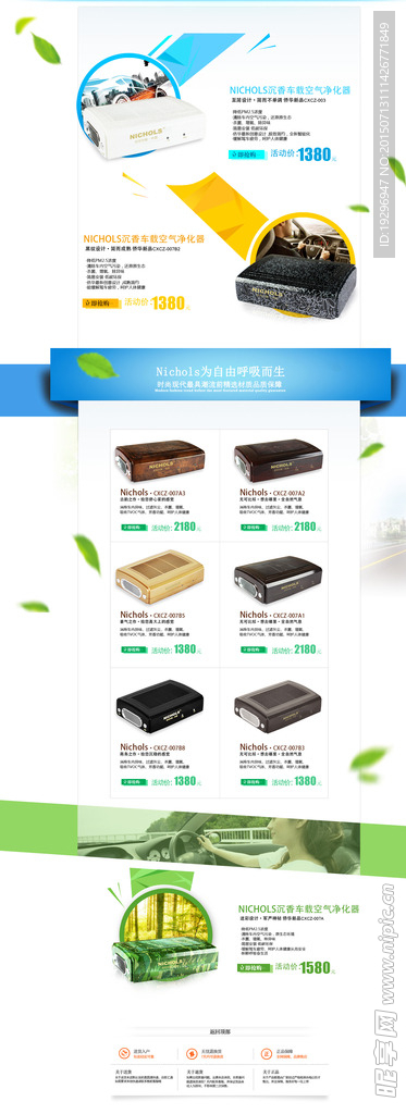 淘宝净化器首页模板