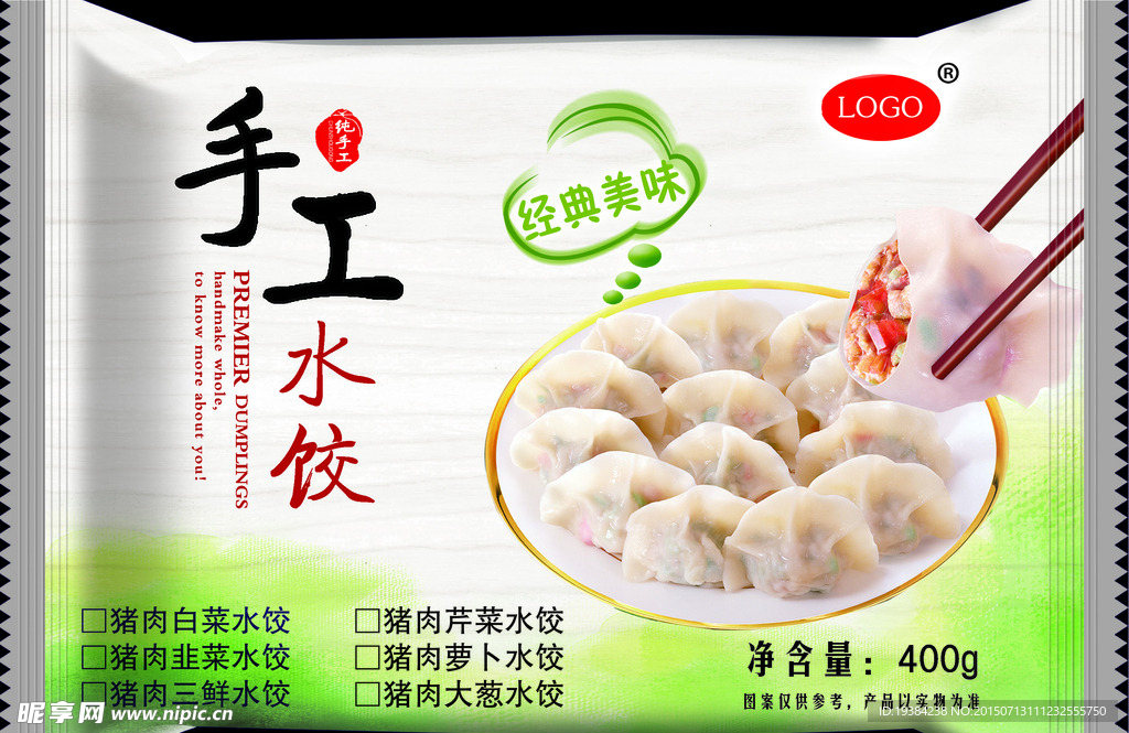 手工水饺预览图