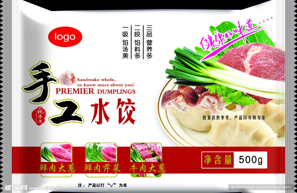 手工水饺效果图