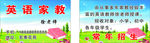 英语家教
