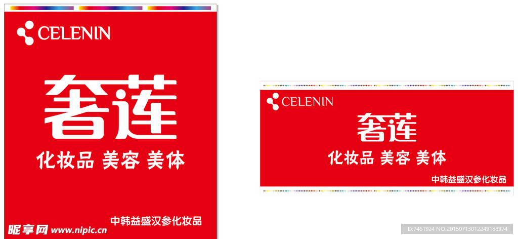 奢莲门牌制作源文件