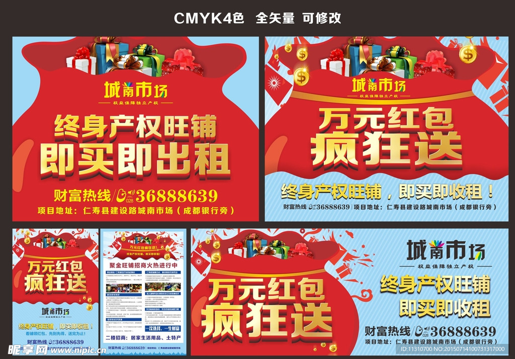 万元红包疯狂送