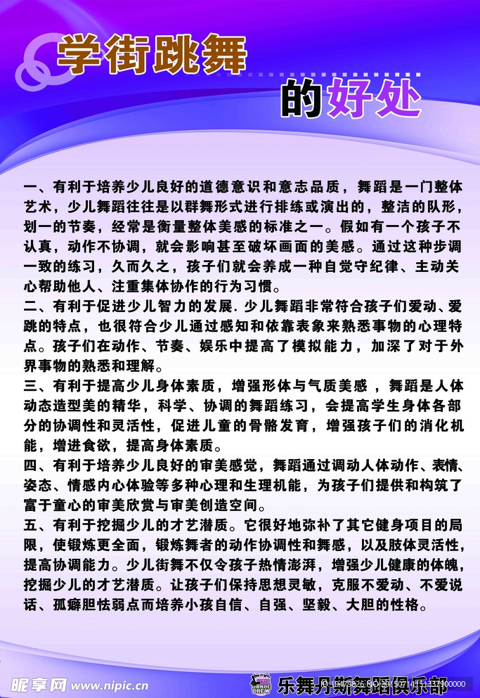 学街舞的好处