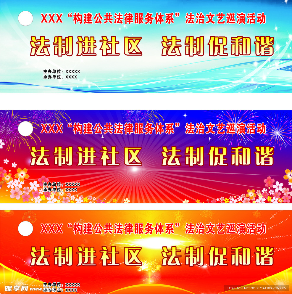 法制进社区 法制促和谐