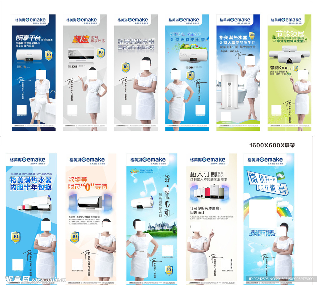 热水器展架