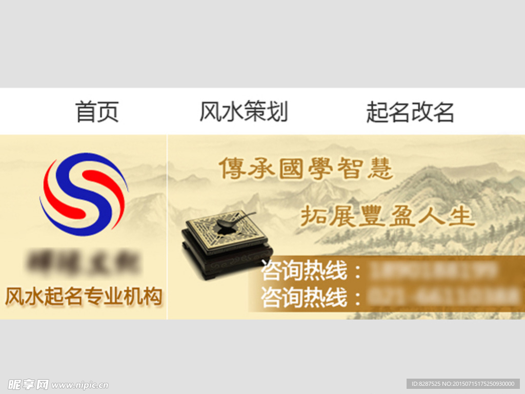 易经文化手机网页设计