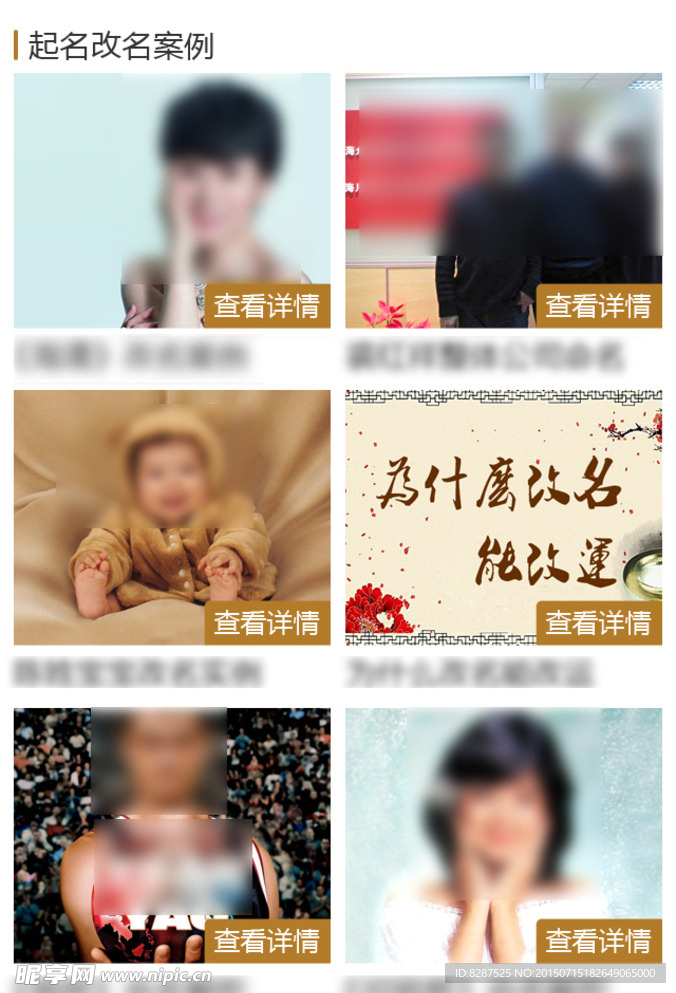 易经文化手机网页设计