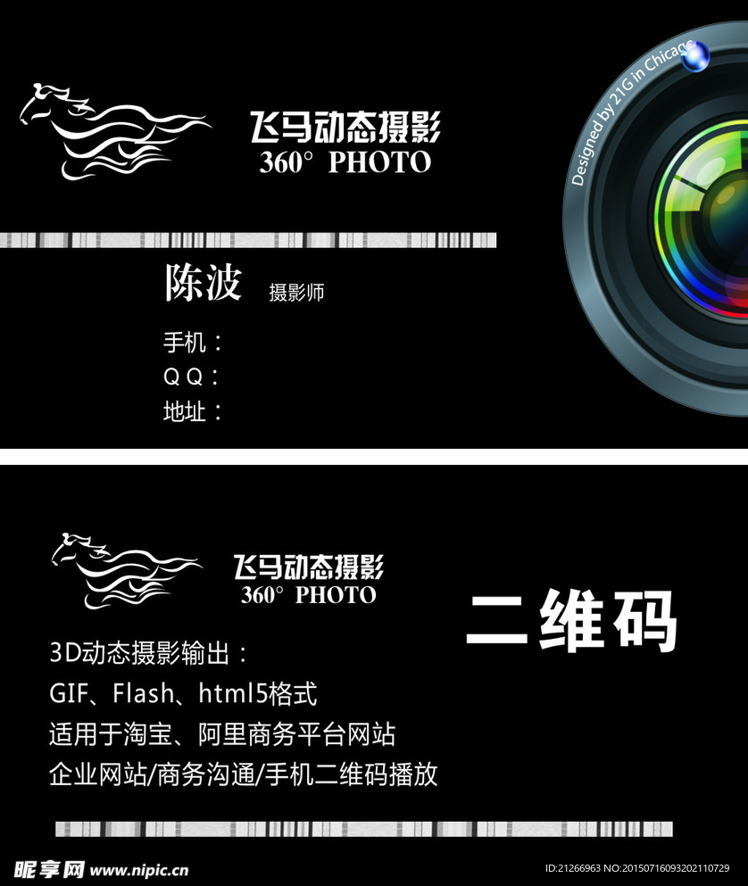 名片 摄影名片 婚纱摄影