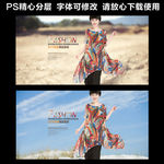 淘宝女装首屏海报