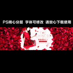 淘宝女装首屏海报