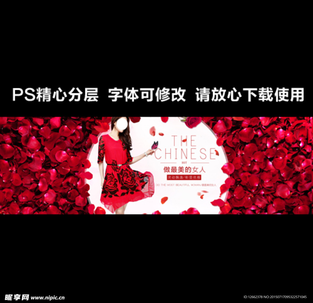 淘宝女装首屏海报