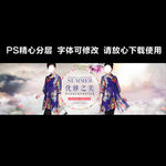 淘宝女装首屏海报