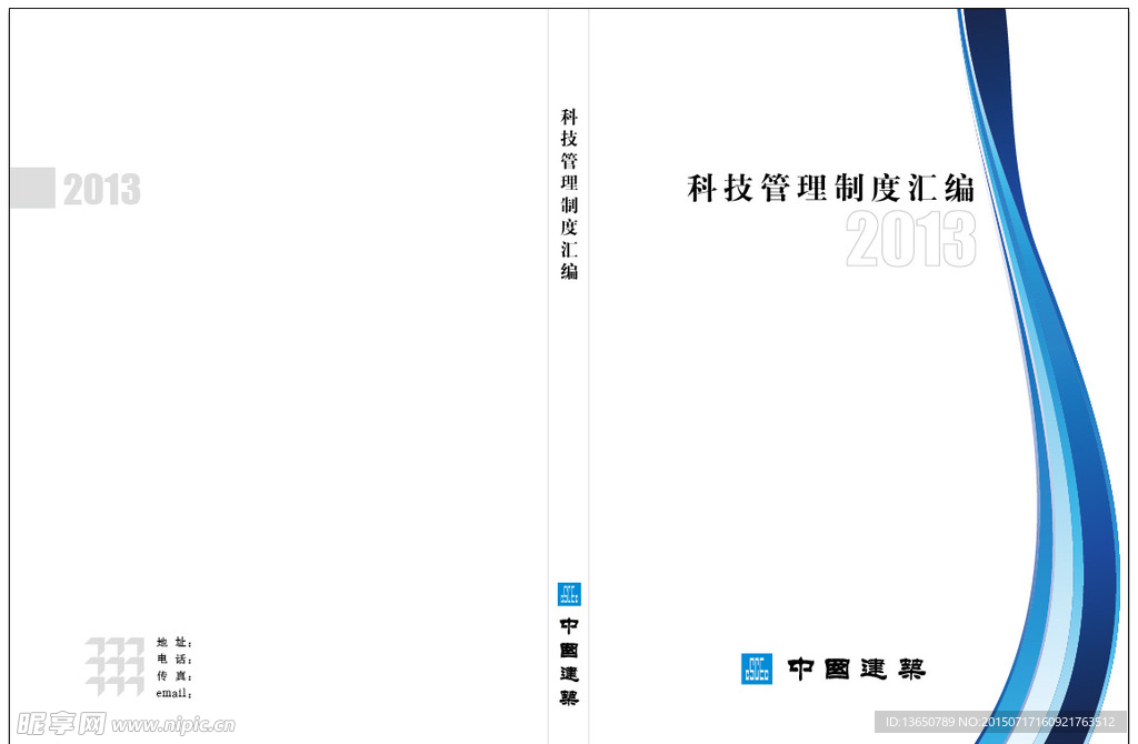 白色矢量简洁封面