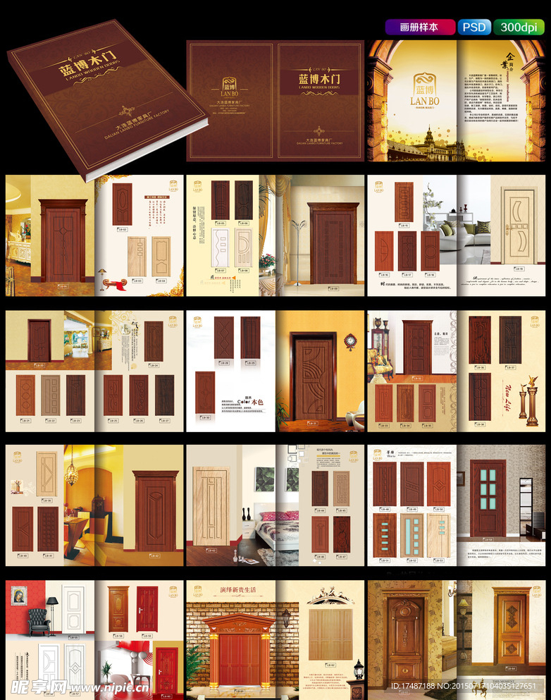 木门画册