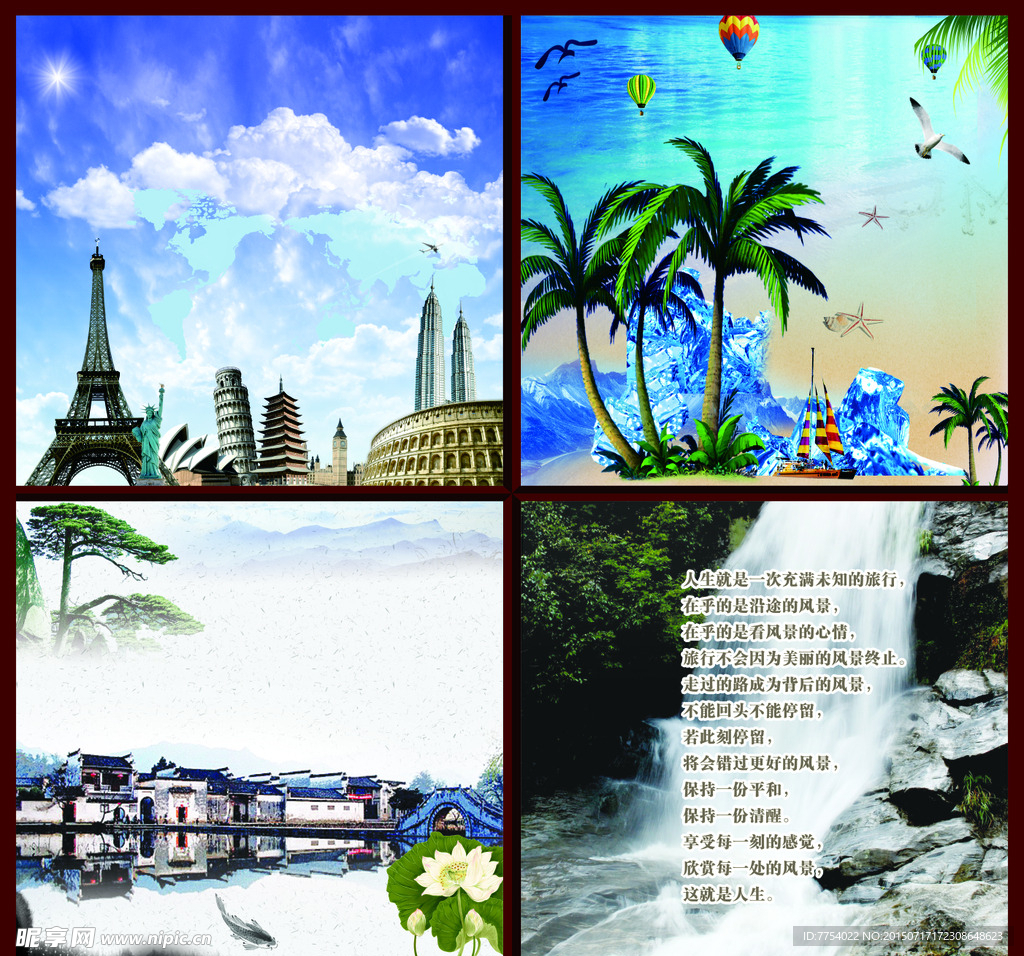 旅游 风景  企业文化