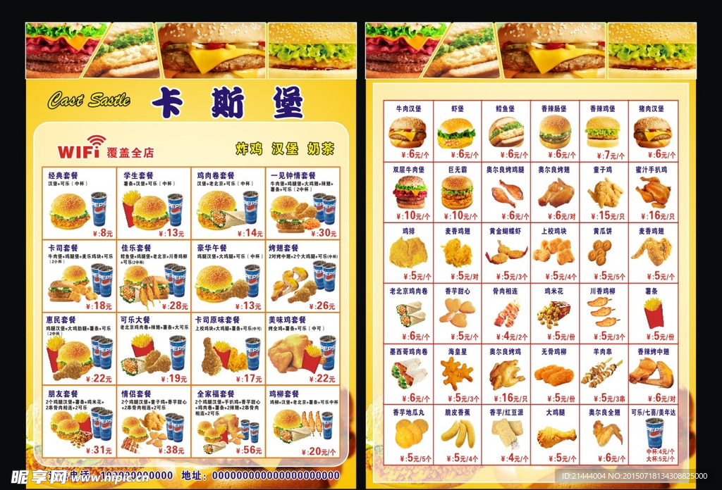 汉堡菜单