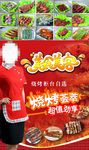 烧烤价目