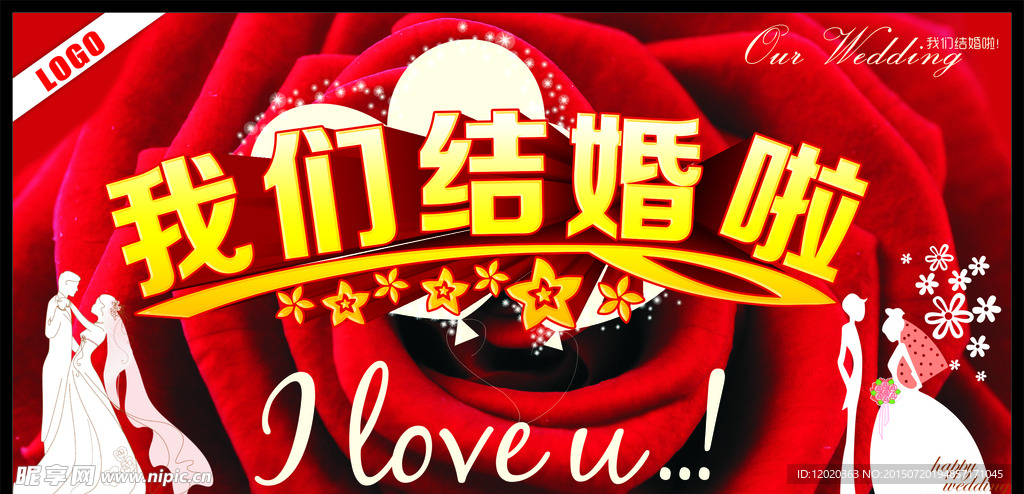 我们结婚啦