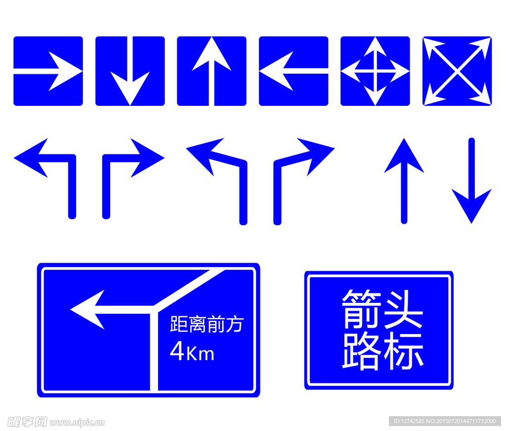 路标 方向标