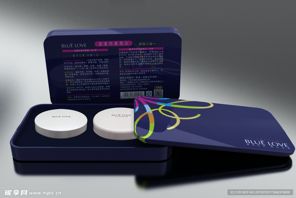 3D化妆品铁盒礼盒效果图