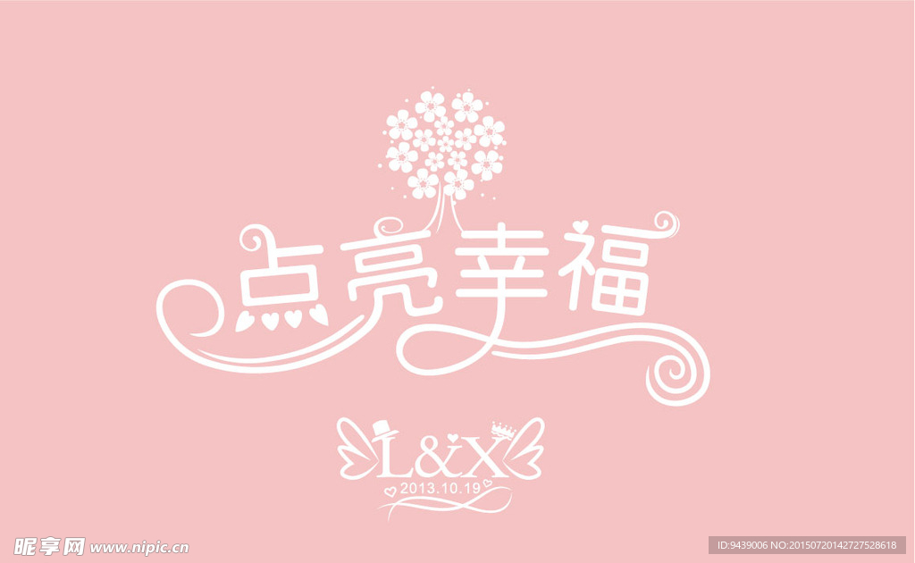 婚礼logo logo设计